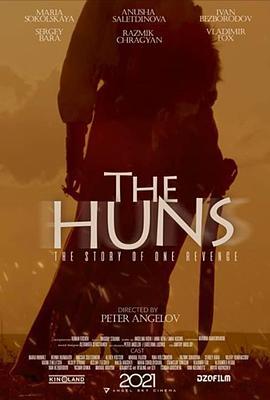 匈人 The Huns (2021) - 毒蛇电影