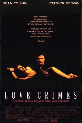 爱杀 Love Crimes (1992) - 毒蛇电影