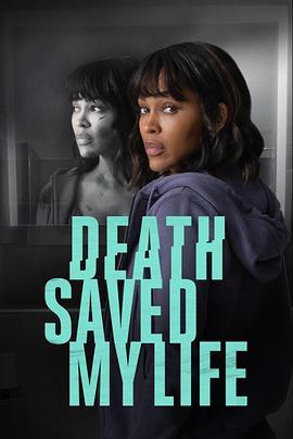 死亡令我重生 Death Saved My Life (2021) - 毒蛇电影