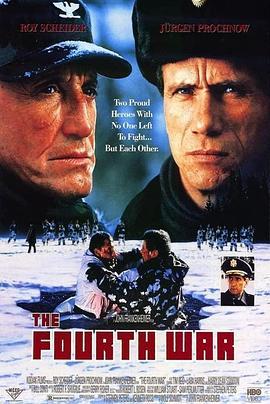 白夜雄鹰 The Fourth War (1990) - 毒蛇电影