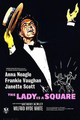 古板女士 The Lady Is a Square (1959) - 毒蛇电影