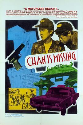 寻人 Chan Is Missing (1982) - 毒蛇电影