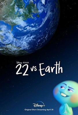 22对决地球 22 vs. Earth (2021) - 毒蛇电影