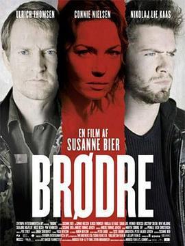 兄弟 Brødre (2004) - 毒蛇电影