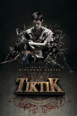 Tiktik: The Aswang Chronicles  (2012) - 毒蛇电影