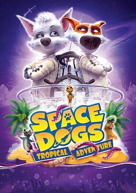 太空狗：热带冒险 Space Dogs: Tropical Adventure (2020) - 毒蛇电影