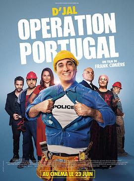 葡萄牙行动 Opération Portugal (2021) - 毒蛇电影