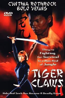 1998所向无敌 Tiger Claws II (1996) - 毒蛇电影