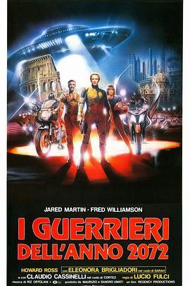 新角斗士 I guerrieri dell'anno 2072 (1984) - 毒蛇电影