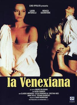 少妇安吉娜 La venexiana (1986) - 毒蛇电影