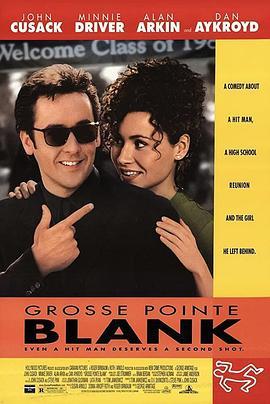 这个杀手将有难 Grosse Pointe Blank (1997) - 毒蛇电影