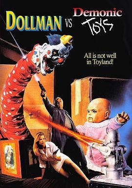 恶魔玩具大对决 Dollman vs. Demonic Toys (1993) - 毒蛇电影