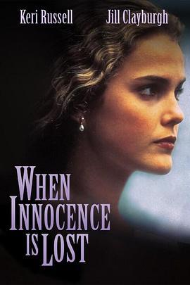 失落的纯真 When Innocence Is Lost (1997) - 毒蛇电影