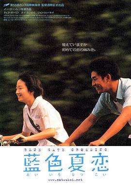 蓝色大门 藍色大門 (2002) - 毒蛇电影