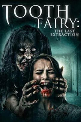 牙仙3 Tooth Fairy: The Last Extraction (2021) - 毒蛇电影