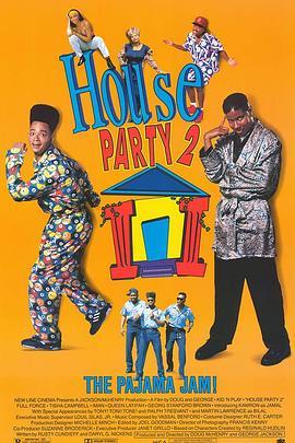 家庭派对2 House Party 2 (1991) - 毒蛇电影