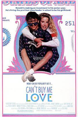 爱是非卖品 Can't Buy Me Love (1987) - 毒蛇电影