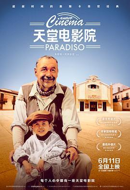 天堂电影院 Nuovo Cinema Paradiso (1988) - 毒蛇电影