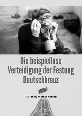 德意志克罗伊茨要塞前所未有之防御 Die beispiellose Verteidigung der Festung Deutschkreuz (1967) - 毒蛇电影