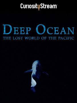 深海：失落的太平洋 Deep Ocean: The Lost World of the Pacific (2015) - 毒蛇电影