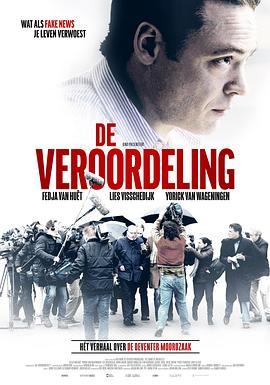 审判 De Veroordeling (2021) - 毒蛇电影