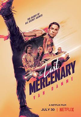 最后的佣兵 The Last Mercenary (2021) - 毒蛇电影