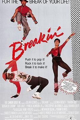 霹雳舞 Breakin' (1984) - 毒蛇电影