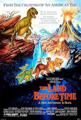 小脚板走天涯 The Land Before Time (1988) - 毒蛇电影