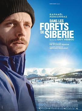 在西伯利亚森林中 Dans les forêts de Sibérie (2016) - 毒蛇电影