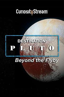 目的地：飞越之外的冥王星 Destination: Pluto Beyond The Flyby (2016) - 毒蛇电影