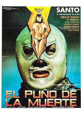 El puño de la muerte  (1982) - 毒蛇电影