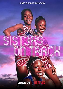 姐妹向前冲 Sisters on Track (2021) - 毒蛇电影