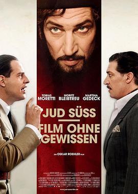 犹太人苏斯：无良电影 Jud Süss - Film ohne Gewissen (2010) - 毒蛇电影