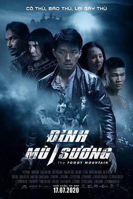 雾山 Đỉnh Mù Sương (2020) - 毒蛇电影