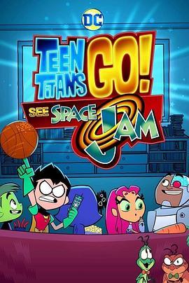 少年泰坦出击：太空大灌篮 Teen Titans Go! See Space Jam (2021) - 毒蛇电影