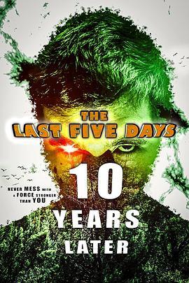 最后五天2：十年以后 The Last Five Days: 10 Years Later (2021) - 毒蛇电影