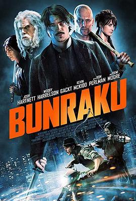 人形净琉璃 Bunraku (2010) - 毒蛇电影