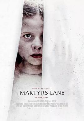 烈士巷 Martyrs Lane (2021) - 毒蛇电影