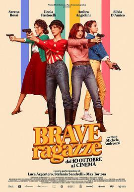 Brave ragazze  (2019) - 毒蛇电影