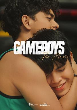 游戏男孩 电影版 Gameboys The Movie (2021) - 毒蛇电影