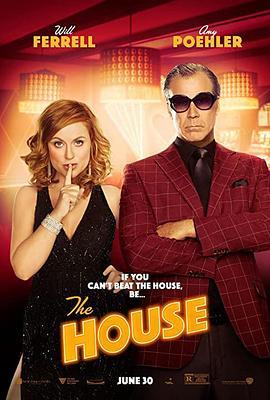 疯狂之家 The House (2017) - 毒蛇电影