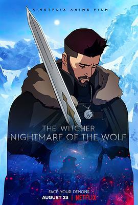 猎魔人：狼之噩梦 The Witcher: Nightmare of the Wolf (2021) - 毒蛇电影