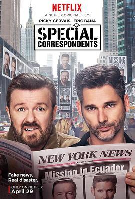 乌龙特派员 Special Correspondents (2016) - 毒蛇电影