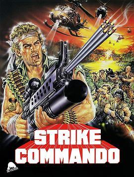 突击队 Strike Commando (1987) - 毒蛇电影