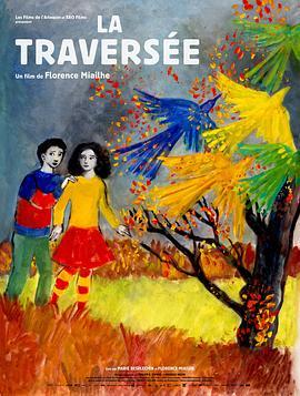 穿越 La traversée (2021) - 毒蛇电影