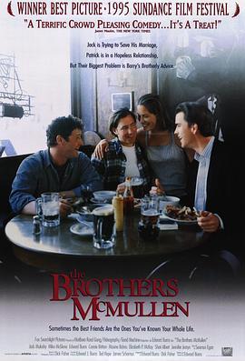 麦克马伦兄弟 The Brothers McMullen (1995) - 毒蛇电影