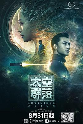 太空群落  (2021) - 毒蛇电影