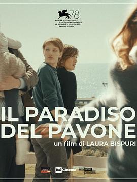 孔雀天堂 Il paradiso del pavone (2021) - 毒蛇电影