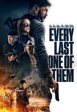 一个不留 Every Last One of Them (2021) - 毒蛇电影