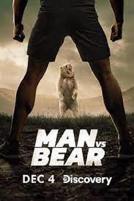 人熊大对决 Man vs Bear (2019) - 毒蛇电影